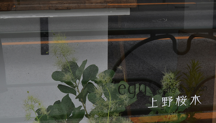 Eggs上野桜木 Cafe Salon 上野桜木にあるカフェ サロンです